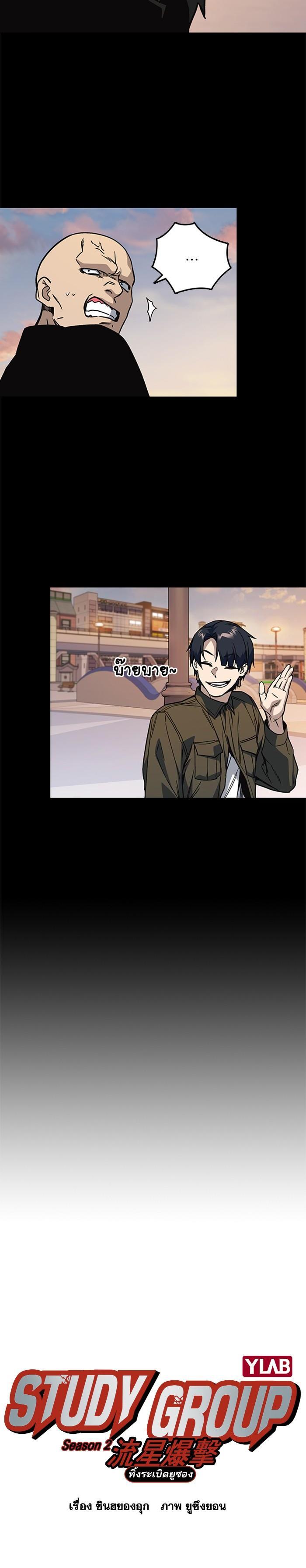 Manga-lc-com อ่านมังงะ อ่านการ์ตูน ออนไลน์ ฟรี Study Group แก๊งเด็กเรียนห้าวตีน ตอนที่ 1 2 3 4 5 6 7 8 9 10 11 12 13 14 ฟรี ไม่มีโฆษณา Manga-lc - อ่าน มังงะ อ่าน การ์ตูน ออนไลน์ อ่านมังงะ ฟรี