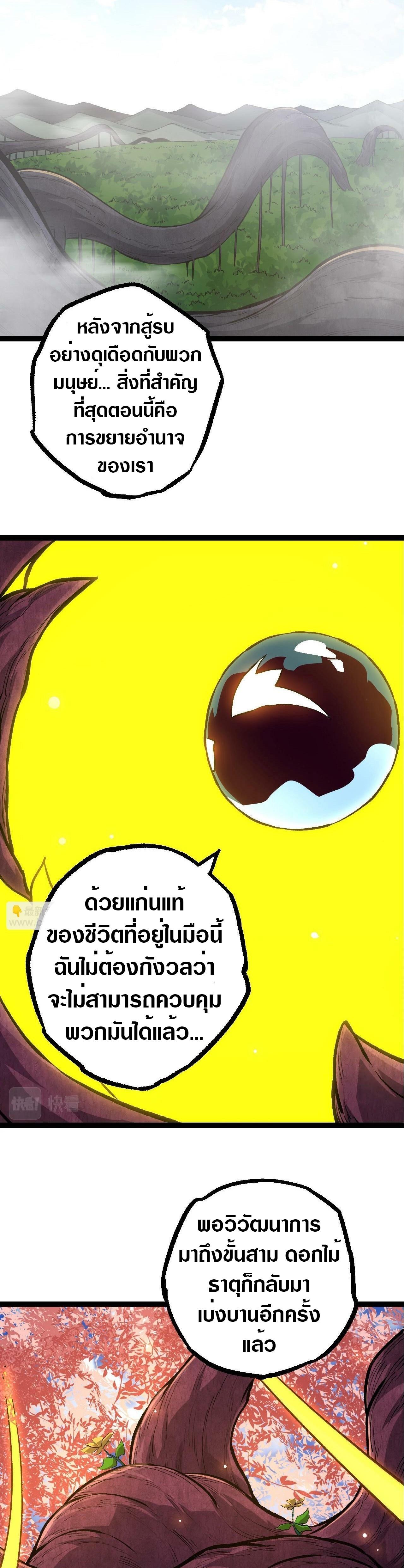 Manga-lc-com อ่านมังงะ อ่านการ์ตูน ออนไลน์ ฟรี Evolution from the Big Tree ตอนที่ 1 2 3 4 5 6 7 8 9 10 11 12 13 14 ฟรี ไม่มีโฆษณา Manga-lc - อ่าน มังงะ อ่าน การ์ตูน ออนไลน์ อ่านมังงะ ฟรี