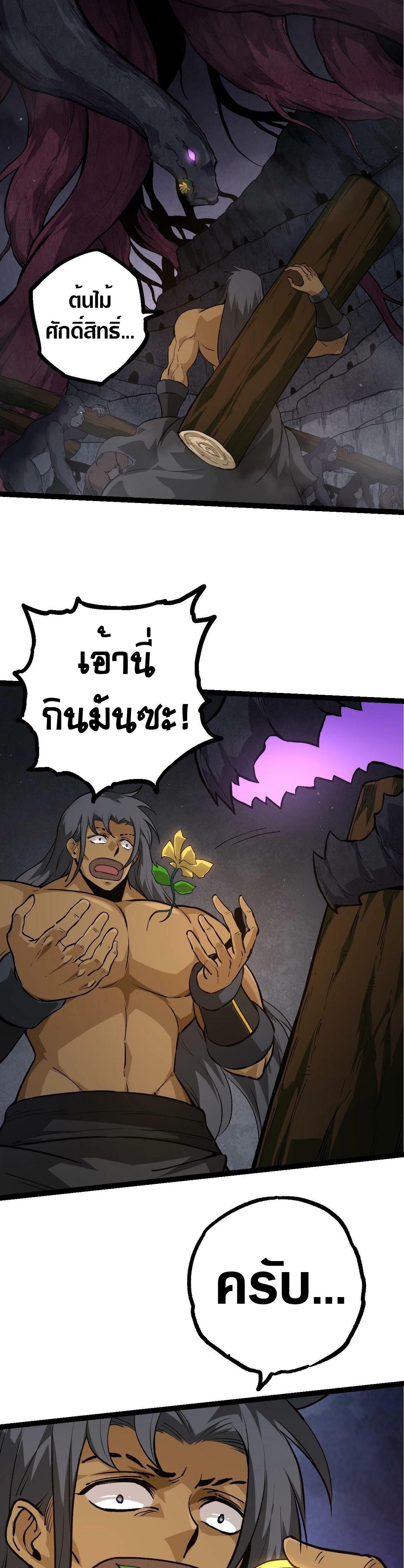 Manga-lc-com อ่านมังงะ อ่านการ์ตูน ออนไลน์ ฟรี Evolution from the Big Tree ตอนที่ 1 2 3 4 5 6 7 8 9 10 11 12 13 14 ฟรี ไม่มีโฆษณา Manga-lc - อ่าน มังงะ อ่าน การ์ตูน ออนไลน์ อ่านมังงะ ฟรี