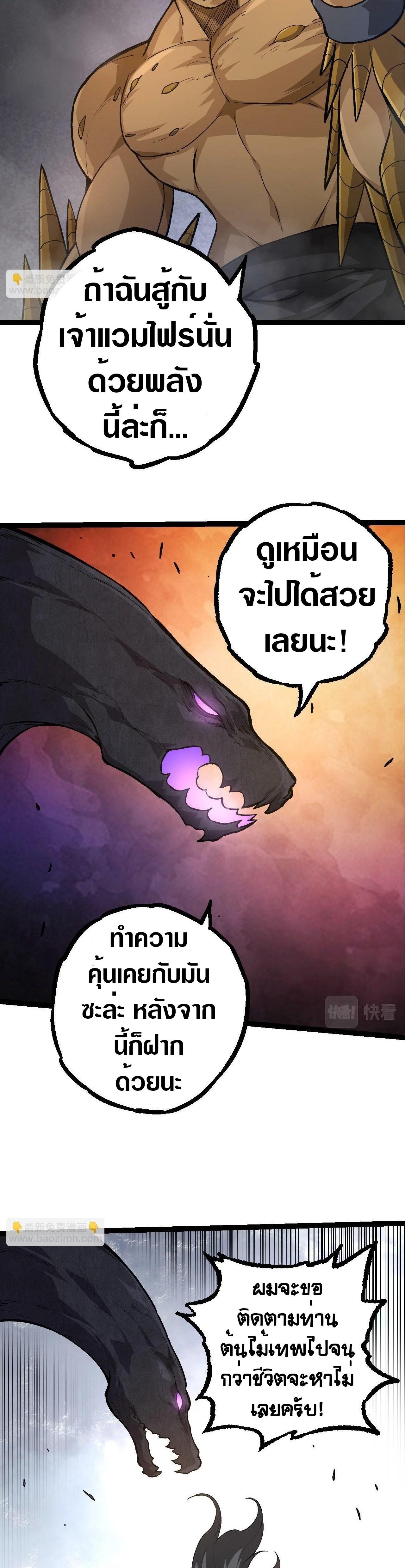 Manga-lc-com อ่านมังงะ อ่านการ์ตูน ออนไลน์ ฟรี Evolution from the Big Tree ตอนที่ 1 2 3 4 5 6 7 8 9 10 11 12 13 14 ฟรี ไม่มีโฆษณา Manga-lc - อ่าน มังงะ อ่าน การ์ตูน ออนไลน์ อ่านมังงะ ฟรี
