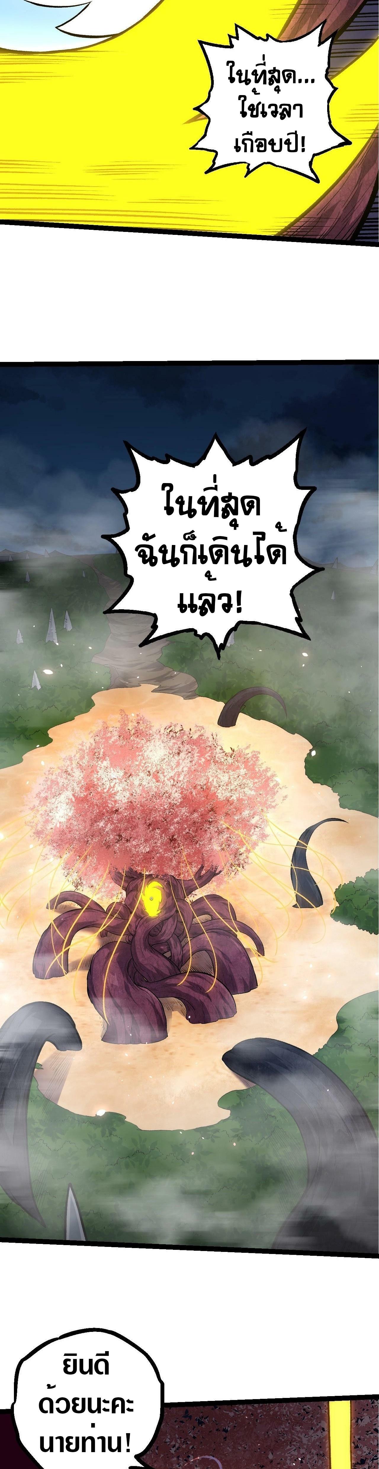 Manga-lc-com อ่านมังงะ อ่านการ์ตูน ออนไลน์ ฟรี Evolution from the Big Tree ตอนที่ 1 2 3 4 5 6 7 8 9 10 11 12 13 14 ฟรี ไม่มีโฆษณา Manga-lc - อ่าน มังงะ อ่าน การ์ตูน ออนไลน์ อ่านมังงะ ฟรี