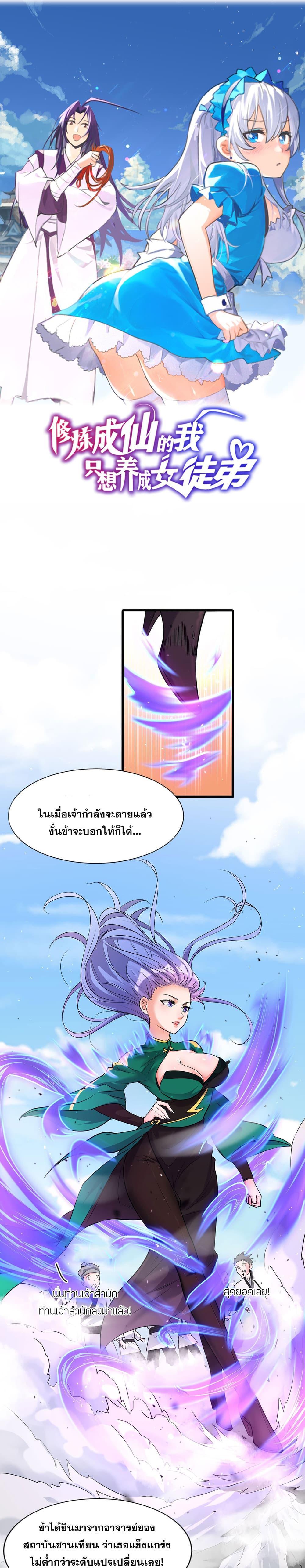 Manga-lc-com อ่านมังงะ อ่านการ์ตูน ออนไลน์ ฟรี I Just Need to Pick Up a Female Disciple ตอนที่ 1 2 3 4 5 6 7 8 9 10 11 12 13 14 ฟรี ไม่มีโฆษณา Manga-lc - อ่าน มังงะ อ่าน การ์ตูน ออนไลน์ อ่านมังงะ ฟรี