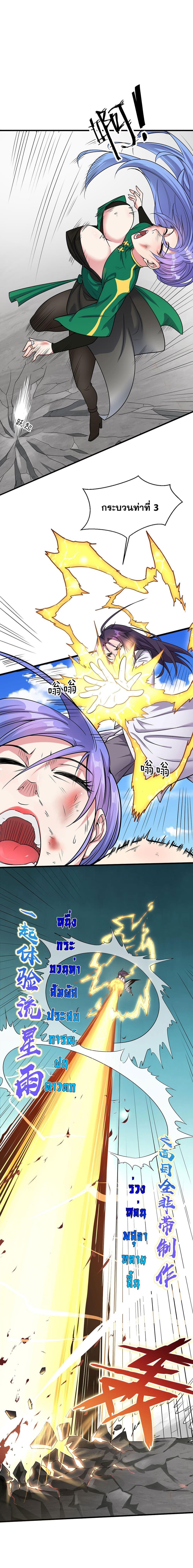 Manga-lc-com อ่านมังงะ อ่านการ์ตูน ออนไลน์ ฟรี I Just Need to Pick Up a Female Disciple ตอนที่ 1 2 3 4 5 6 7 8 9 10 11 12 13 14 ฟรี ไม่มีโฆษณา Manga-lc - อ่าน มังงะ อ่าน การ์ตูน ออนไลน์ อ่านมังงะ ฟรี