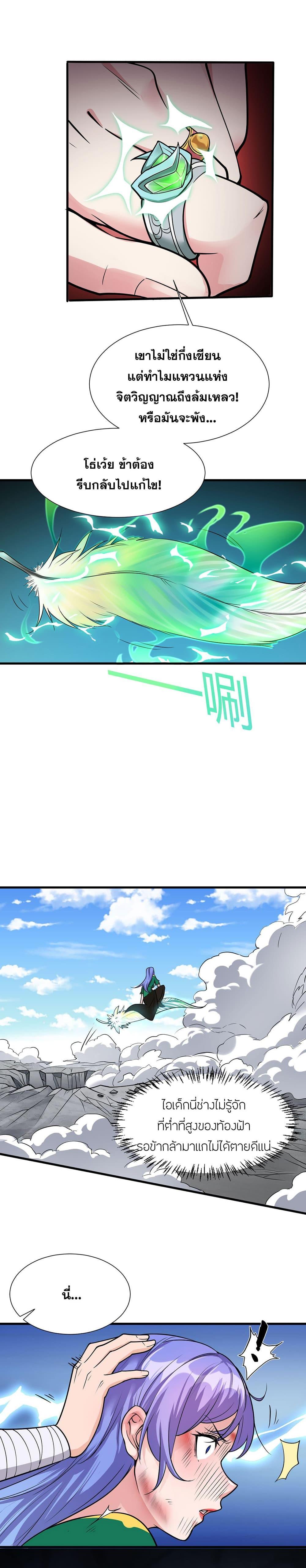 Manga-lc-com อ่านมังงะ อ่านการ์ตูน ออนไลน์ ฟรี I Just Need to Pick Up a Female Disciple ตอนที่ 1 2 3 4 5 6 7 8 9 10 11 12 13 14 ฟรี ไม่มีโฆษณา Manga-lc - อ่าน มังงะ อ่าน การ์ตูน ออนไลน์ อ่านมังงะ ฟรี