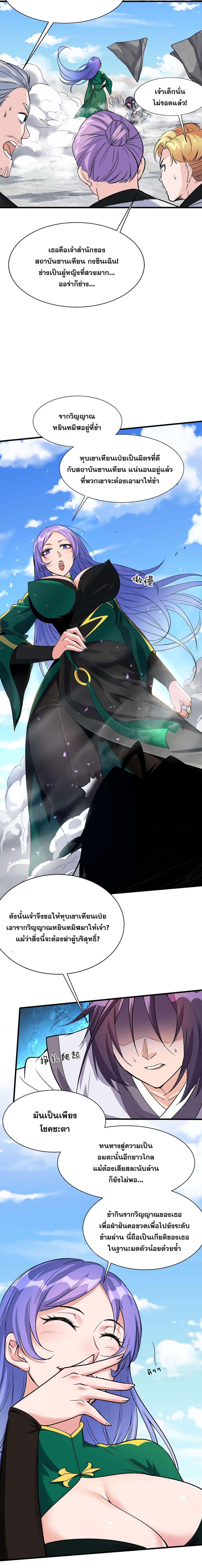 Manga-lc-com อ่านมังงะ อ่านการ์ตูน ออนไลน์ ฟรี I Just Need to Pick Up a Female Disciple ตอนที่ 1 2 3 4 5 6 7 8 9 10 11 12 13 14 ฟรี ไม่มีโฆษณา Manga-lc - อ่าน มังงะ อ่าน การ์ตูน ออนไลน์ อ่านมังงะ ฟรี