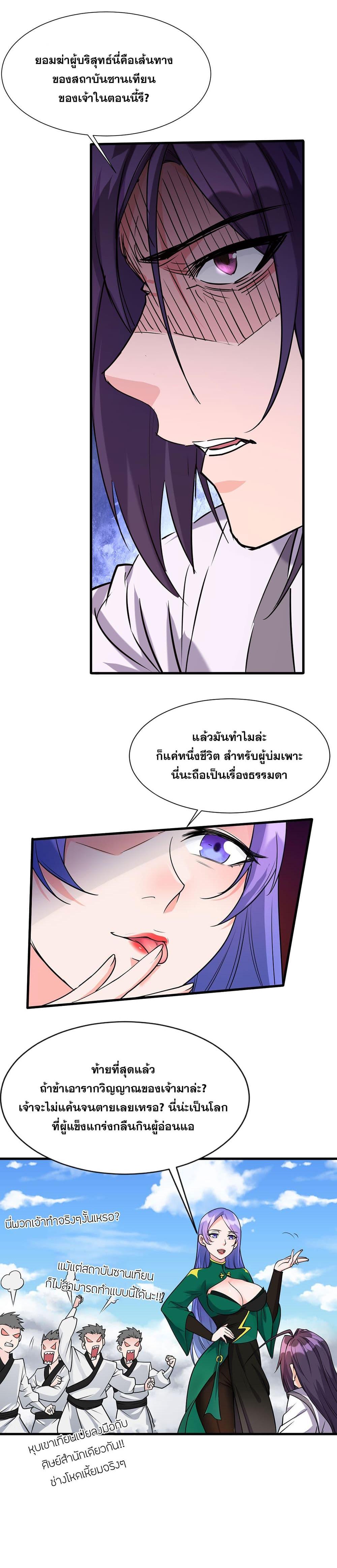 Manga-lc-com อ่านมังงะ อ่านการ์ตูน ออนไลน์ ฟรี I Just Need to Pick Up a Female Disciple ตอนที่ 1 2 3 4 5 6 7 8 9 10 11 12 13 14 ฟรี ไม่มีโฆษณา Manga-lc - อ่าน มังงะ อ่าน การ์ตูน ออนไลน์ อ่านมังงะ ฟรี