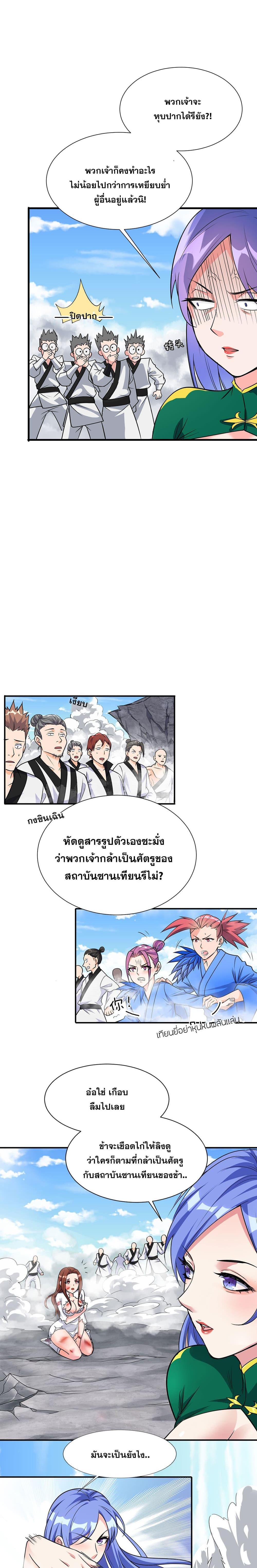 Manga-lc-com อ่านมังงะ อ่านการ์ตูน ออนไลน์ ฟรี I Just Need to Pick Up a Female Disciple ตอนที่ 1 2 3 4 5 6 7 8 9 10 11 12 13 14 ฟรี ไม่มีโฆษณา Manga-lc - อ่าน มังงะ อ่าน การ์ตูน ออนไลน์ อ่านมังงะ ฟรี