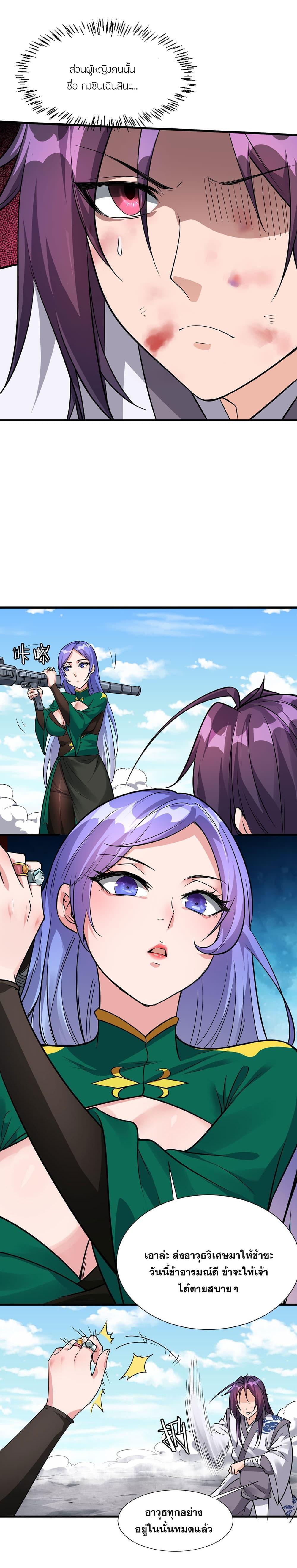 Manga-lc-com อ่านมังงะ อ่านการ์ตูน ออนไลน์ ฟรี I Just Need to Pick Up a Female Disciple ตอนที่ 1 2 3 4 5 6 7 8 9 10 11 12 13 14 ฟรี ไม่มีโฆษณา Manga-lc - อ่าน มังงะ อ่าน การ์ตูน ออนไลน์ อ่านมังงะ ฟรี