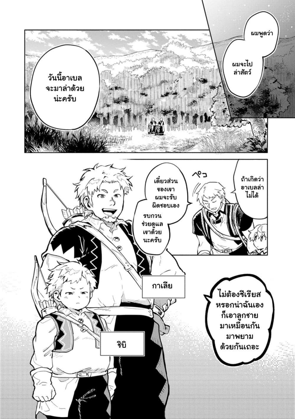 Manga-lc-com อ่านมังงะ อ่านการ์ตูน ออนไลน์ ฟรี Saikyou Juzoku Tensei Cheat Majutsushi no Slow Life ตอนที่ 1 2 3 4 5 6 7 8 9 10 11 12 13 14 ฟรี ไม่มีโฆษณา Manga-lc - อ่าน มังงะ อ่าน การ์ตูน ออนไลน์ อ่านมังงะ ฟรี