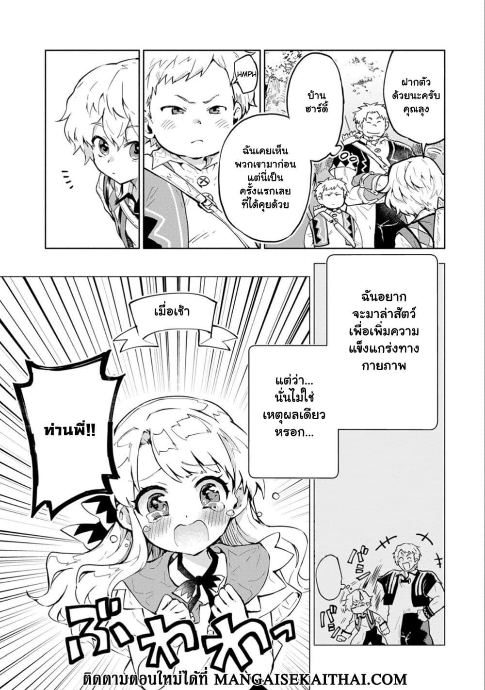 Manga-lc-com อ่านมังงะ อ่านการ์ตูน ออนไลน์ ฟรี Saikyou Juzoku Tensei Cheat Majutsushi no Slow Life ตอนที่ 1 2 3 4 5 6 7 8 9 10 11 12 13 14 ฟรี ไม่มีโฆษณา Manga-lc - อ่าน มังงะ อ่าน การ์ตูน ออนไลน์ อ่านมังงะ ฟรี