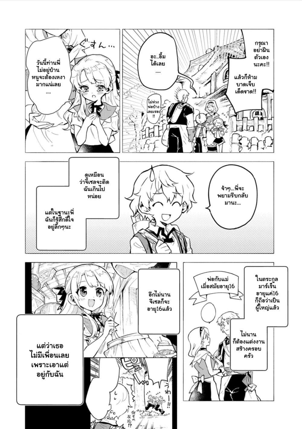 Manga-lc-com อ่านมังงะ อ่านการ์ตูน ออนไลน์ ฟรี Saikyou Juzoku Tensei Cheat Majutsushi no Slow Life ตอนที่ 1 2 3 4 5 6 7 8 9 10 11 12 13 14 ฟรี ไม่มีโฆษณา Manga-lc - อ่าน มังงะ อ่าน การ์ตูน ออนไลน์ อ่านมังงะ ฟรี
