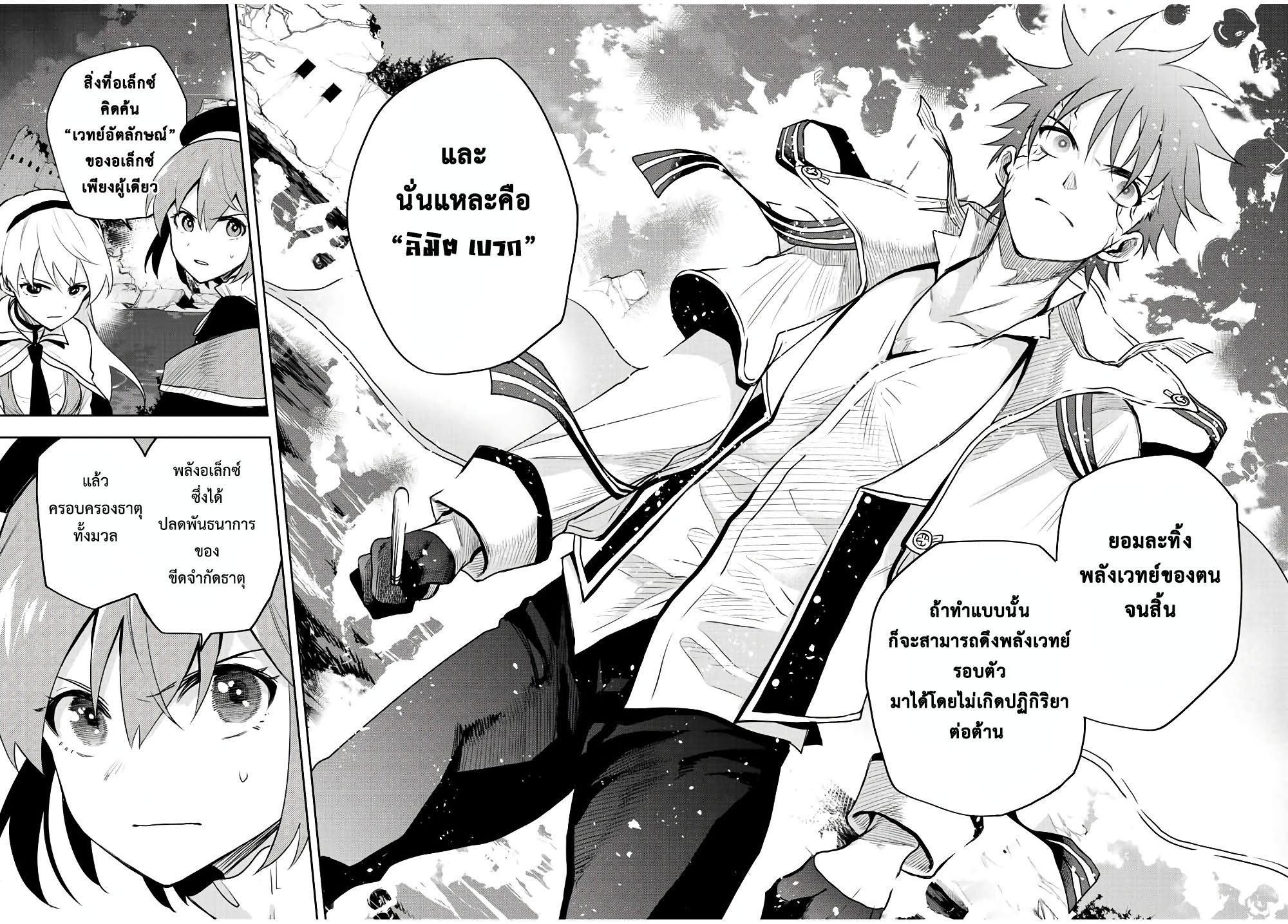 Manga-lc-com อ่านมังงะ อ่านการ์ตูน ออนไลน์ ฟรี Mikata ga Yowa Sugite Hojo Mahou ni Toushite ita Kyuutei Mahou shi, Tsuihou Sarete Saikyou wo Mezasu ตอนที่ 1 2 3 4 5 6 7 8 9 10 11 12 13 14 ฟรี ไม่มีโฆษณา Manga-lc - อ่าน มังงะ อ่าน การ์ตูน ออนไลน์ อ่านมังงะ ฟรี
