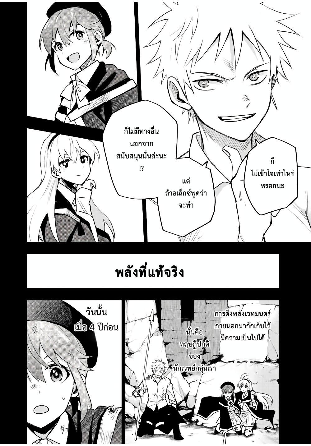 Manga-lc-com อ่านมังงะ อ่านการ์ตูน ออนไลน์ ฟรี Mikata ga Yowa Sugite Hojo Mahou ni Toushite ita Kyuutei Mahou shi, Tsuihou Sarete Saikyou wo Mezasu ตอนที่ 1 2 3 4 5 6 7 8 9 10 11 12 13 14 ฟรี ไม่มีโฆษณา Manga-lc - อ่าน มังงะ อ่าน การ์ตูน ออนไลน์ อ่านมังงะ ฟรี