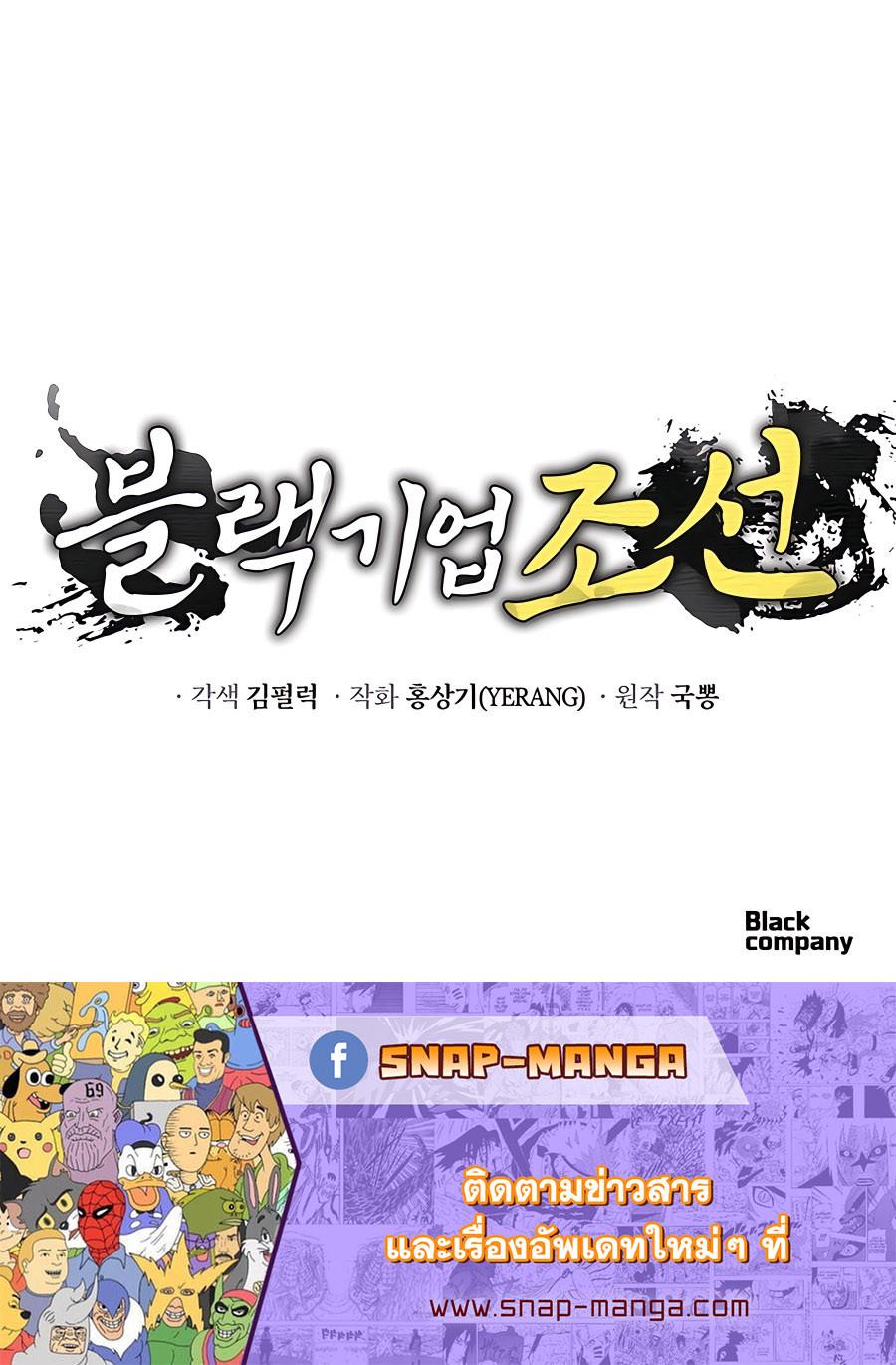Manga-lc-com อ่านมังงะ อ่านการ์ตูน ออนไลน์ ฟรี Black Corporation Joseon ตอนที่ 1 2 3 4 5 6 7 8 9 10 11 12 13 14 ฟรี ไม่มีโฆษณา Manga-lc - อ่าน มังงะ อ่าน การ์ตูน ออนไลน์ อ่านมังงะ ฟรี