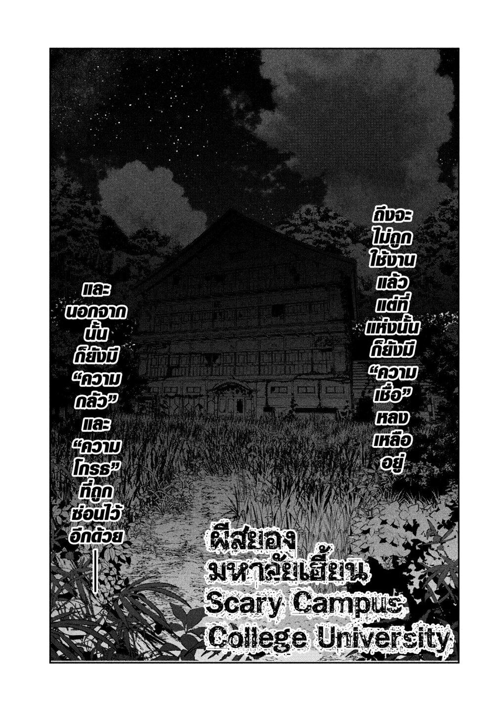 Manga-lc-com อ่านมังงะ อ่านการ์ตูน ออนไลน์ ฟรี Scary Campus College University ตอนที่ 1 2 3 4 5 6 7 8 9 10 11 12 13 14 ฟรี ไม่มีโฆษณา Manga-lc - อ่าน มังงะ อ่าน การ์ตูน ออนไลน์ อ่านมังงะ ฟรี