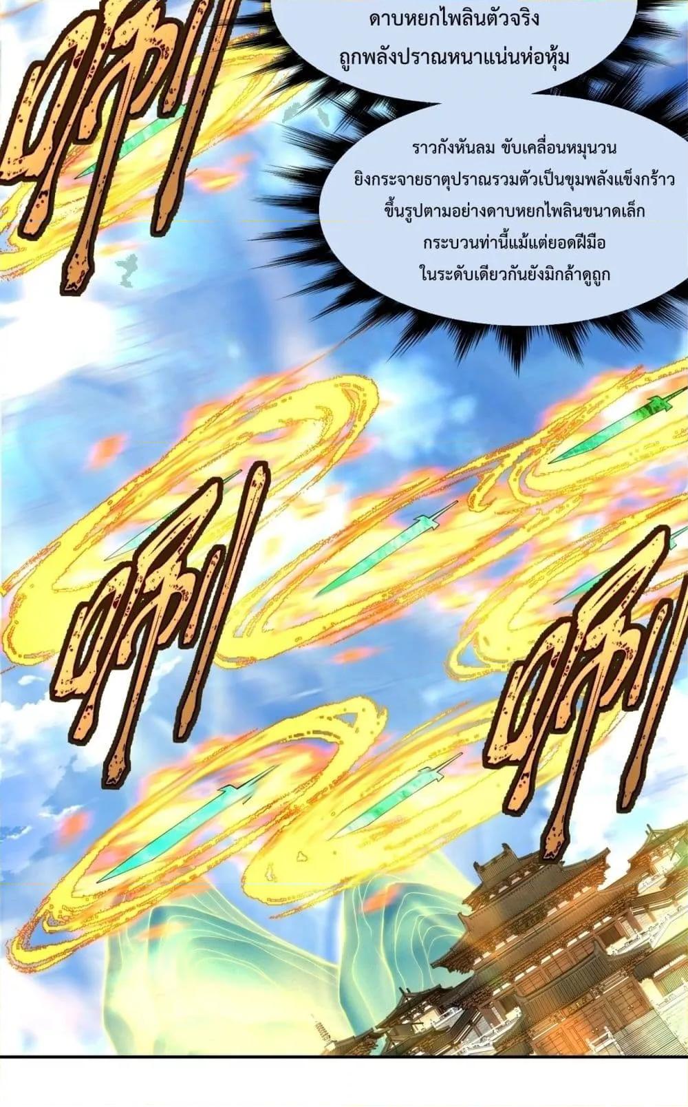 Manga-lc-com อ่านมังงะ อ่านการ์ตูน ออนไลน์ ฟรี My Disciples Are All Villains – ลูกศิษย์ของผม คือเหล่ายอดวายร้าย ตอนที่ 1 2 3 4 5 6 7 8 9 10 11 12 13 14 ฟรี ไม่มีโฆษณา Manga-lc - อ่าน มังงะ อ่าน การ์ตูน ออนไลน์ อ่านมังงะ ฟรี