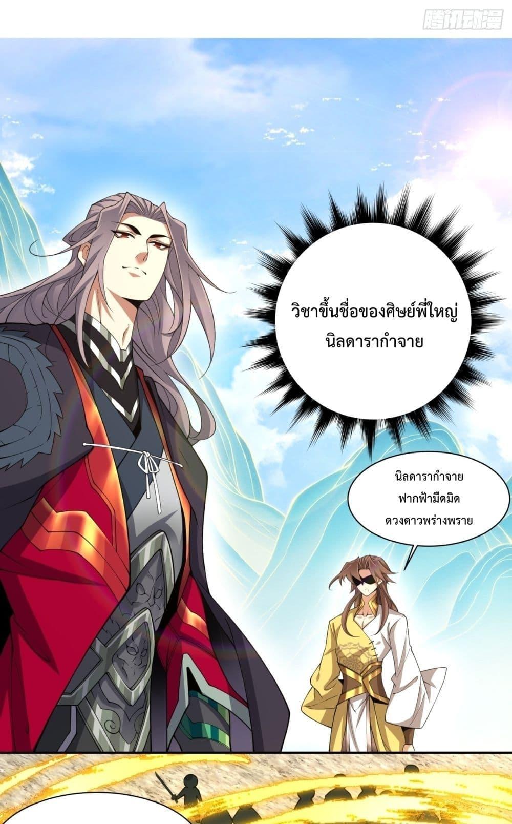 Manga-lc-com อ่านมังงะ อ่านการ์ตูน ออนไลน์ ฟรี My Disciples Are All Villains – ลูกศิษย์ของผม คือเหล่ายอดวายร้าย ตอนที่ 1 2 3 4 5 6 7 8 9 10 11 12 13 14 ฟรี ไม่มีโฆษณา Manga-lc - อ่าน มังงะ อ่าน การ์ตูน ออนไลน์ อ่านมังงะ ฟรี
