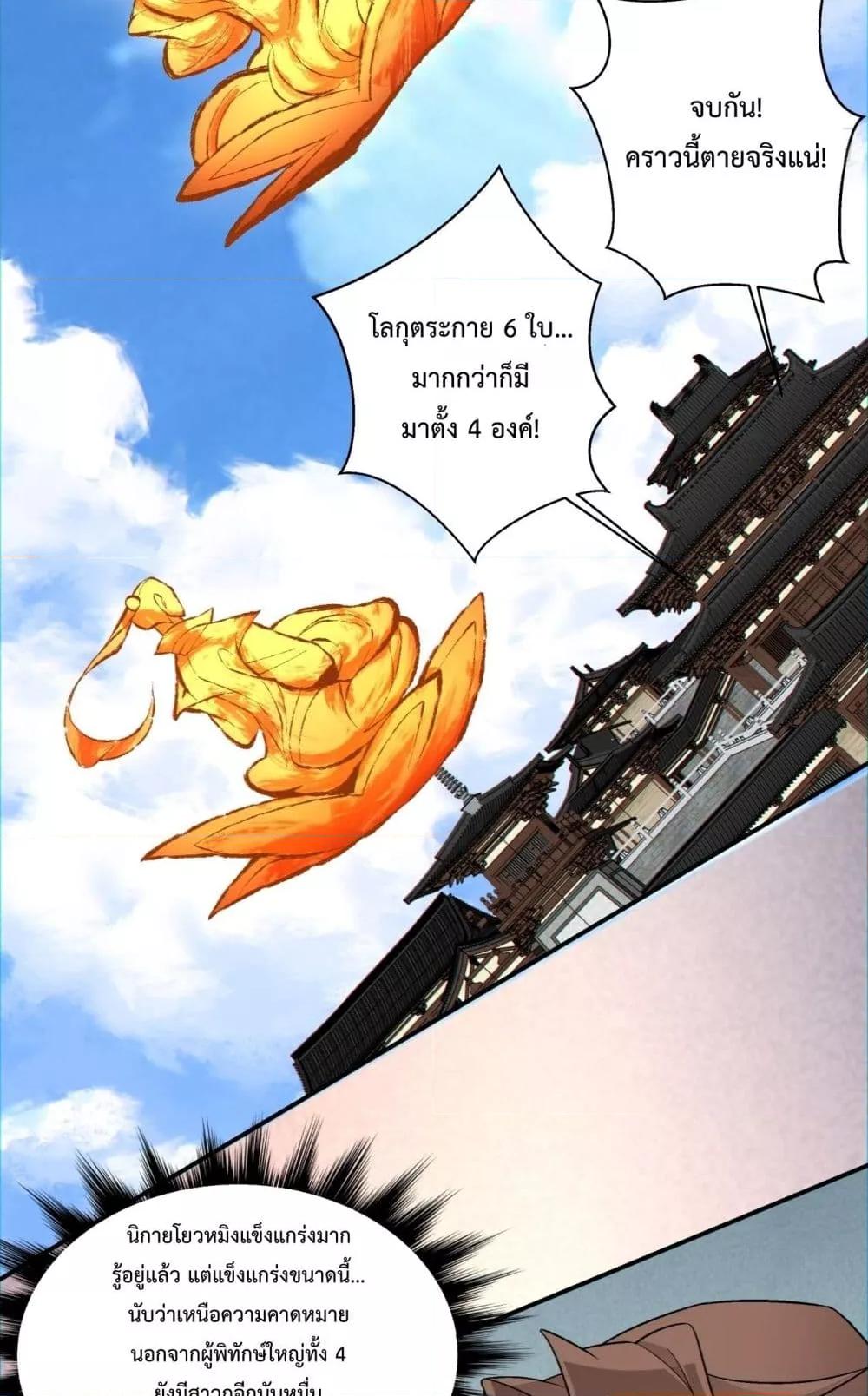 Manga-lc-com อ่านมังงะ อ่านการ์ตูน ออนไลน์ ฟรี My Disciples Are All Villains – ลูกศิษย์ของผม คือเหล่ายอดวายร้าย ตอนที่ 1 2 3 4 5 6 7 8 9 10 11 12 13 14 ฟรี ไม่มีโฆษณา Manga-lc - อ่าน มังงะ อ่าน การ์ตูน ออนไลน์ อ่านมังงะ ฟรี