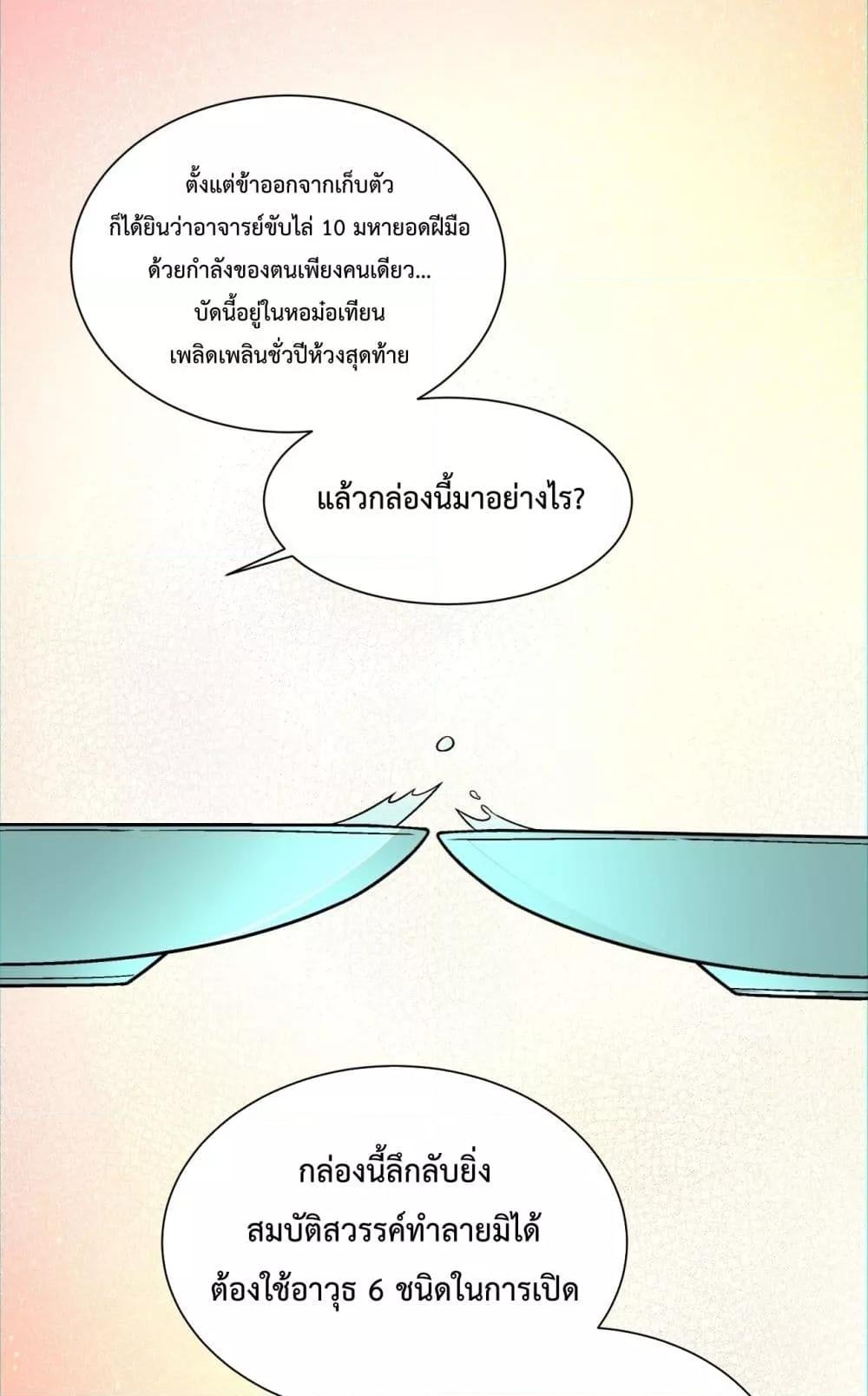 Manga-lc-com อ่านมังงะ อ่านการ์ตูน ออนไลน์ ฟรี My Disciples Are All Villains – ลูกศิษย์ของผม คือเหล่ายอดวายร้าย ตอนที่ 1 2 3 4 5 6 7 8 9 10 11 12 13 14 ฟรี ไม่มีโฆษณา Manga-lc - อ่าน มังงะ อ่าน การ์ตูน ออนไลน์ อ่านมังงะ ฟรี