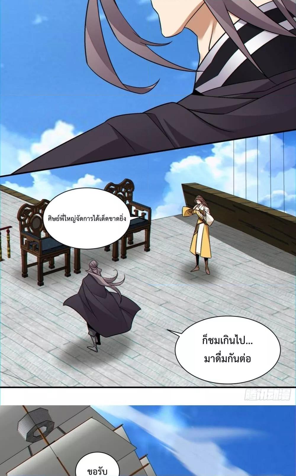 Manga-lc-com อ่านมังงะ อ่านการ์ตูน ออนไลน์ ฟรี My Disciples Are All Villains – ลูกศิษย์ของผม คือเหล่ายอดวายร้าย ตอนที่ 1 2 3 4 5 6 7 8 9 10 11 12 13 14 ฟรี ไม่มีโฆษณา Manga-lc - อ่าน มังงะ อ่าน การ์ตูน ออนไลน์ อ่านมังงะ ฟรี