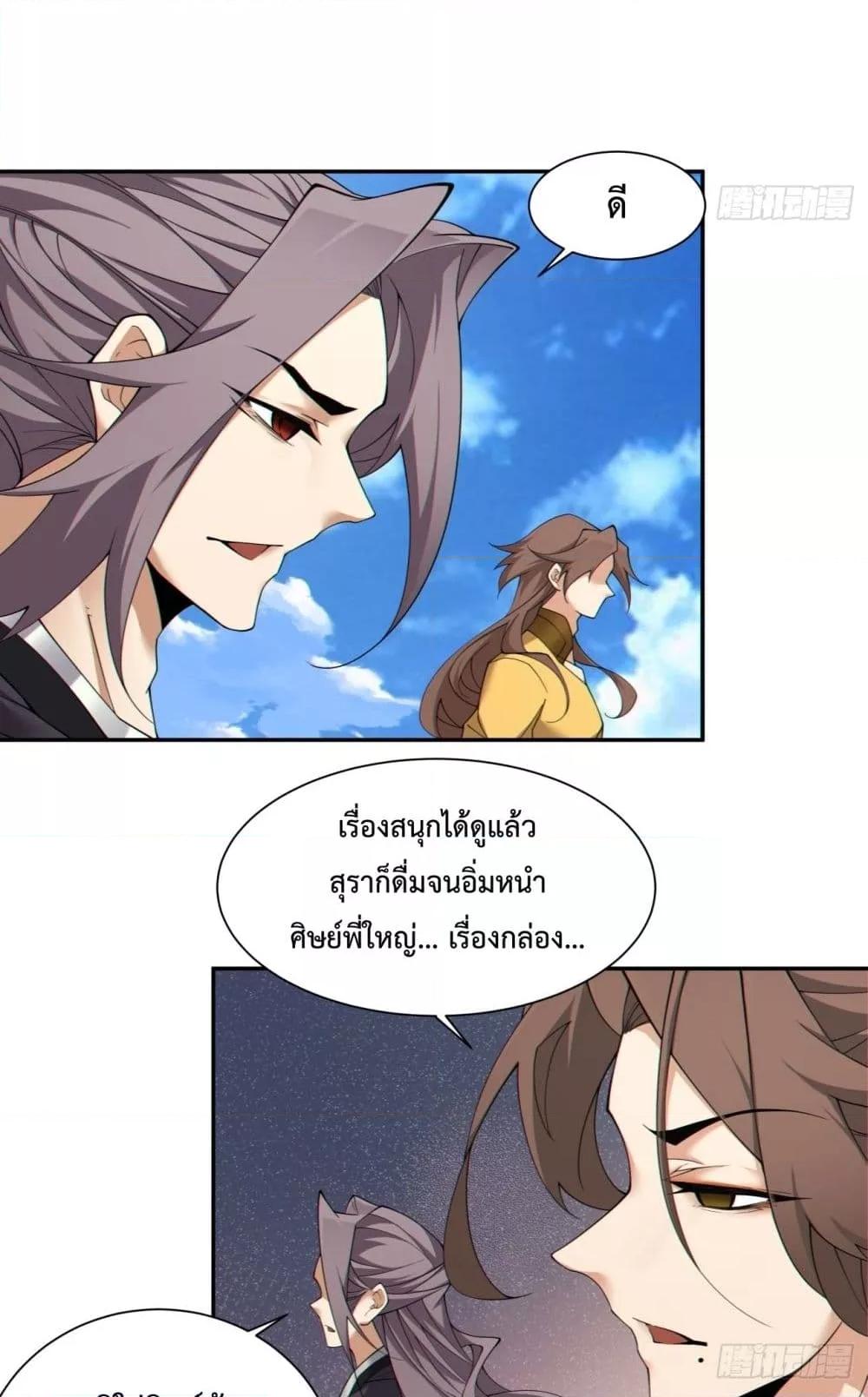 Manga-lc-com อ่านมังงะ อ่านการ์ตูน ออนไลน์ ฟรี My Disciples Are All Villains – ลูกศิษย์ของผม คือเหล่ายอดวายร้าย ตอนที่ 1 2 3 4 5 6 7 8 9 10 11 12 13 14 ฟรี ไม่มีโฆษณา Manga-lc - อ่าน มังงะ อ่าน การ์ตูน ออนไลน์ อ่านมังงะ ฟรี