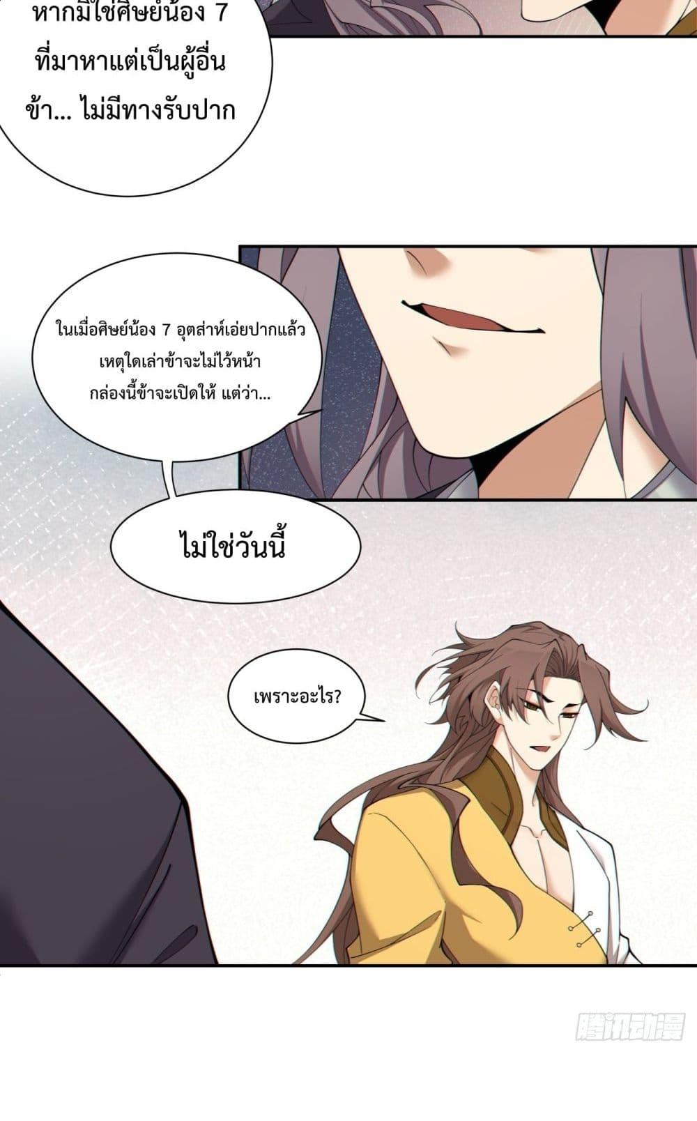 Manga-lc-com อ่านมังงะ อ่านการ์ตูน ออนไลน์ ฟรี My Disciples Are All Villains – ลูกศิษย์ของผม คือเหล่ายอดวายร้าย ตอนที่ 1 2 3 4 5 6 7 8 9 10 11 12 13 14 ฟรี ไม่มีโฆษณา Manga-lc - อ่าน มังงะ อ่าน การ์ตูน ออนไลน์ อ่านมังงะ ฟรี