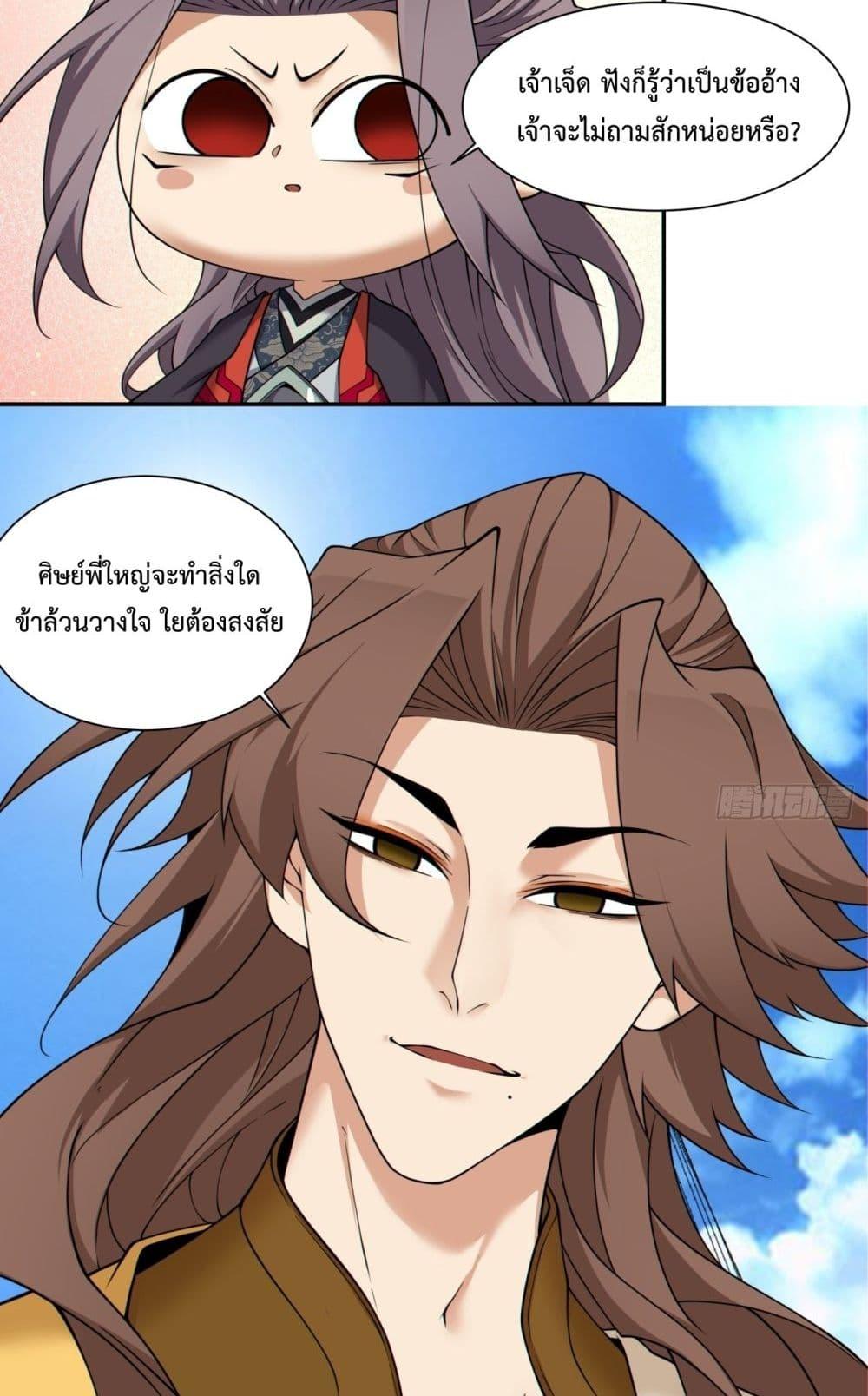Manga-lc-com อ่านมังงะ อ่านการ์ตูน ออนไลน์ ฟรี My Disciples Are All Villains – ลูกศิษย์ของผม คือเหล่ายอดวายร้าย ตอนที่ 1 2 3 4 5 6 7 8 9 10 11 12 13 14 ฟรี ไม่มีโฆษณา Manga-lc - อ่าน มังงะ อ่าน การ์ตูน ออนไลน์ อ่านมังงะ ฟรี