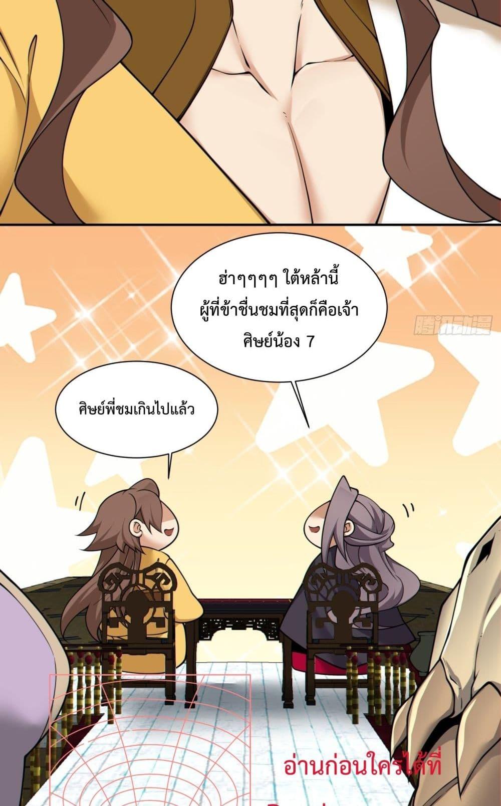 Manga-lc-com อ่านมังงะ อ่านการ์ตูน ออนไลน์ ฟรี My Disciples Are All Villains – ลูกศิษย์ของผม คือเหล่ายอดวายร้าย ตอนที่ 1 2 3 4 5 6 7 8 9 10 11 12 13 14 ฟรี ไม่มีโฆษณา Manga-lc - อ่าน มังงะ อ่าน การ์ตูน ออนไลน์ อ่านมังงะ ฟรี