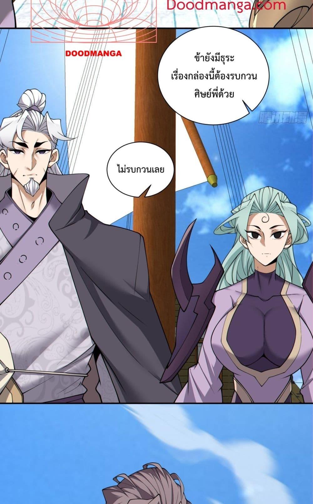Manga-lc-com อ่านมังงะ อ่านการ์ตูน ออนไลน์ ฟรี My Disciples Are All Villains – ลูกศิษย์ของผม คือเหล่ายอดวายร้าย ตอนที่ 1 2 3 4 5 6 7 8 9 10 11 12 13 14 ฟรี ไม่มีโฆษณา Manga-lc - อ่าน มังงะ อ่าน การ์ตูน ออนไลน์ อ่านมังงะ ฟรี
