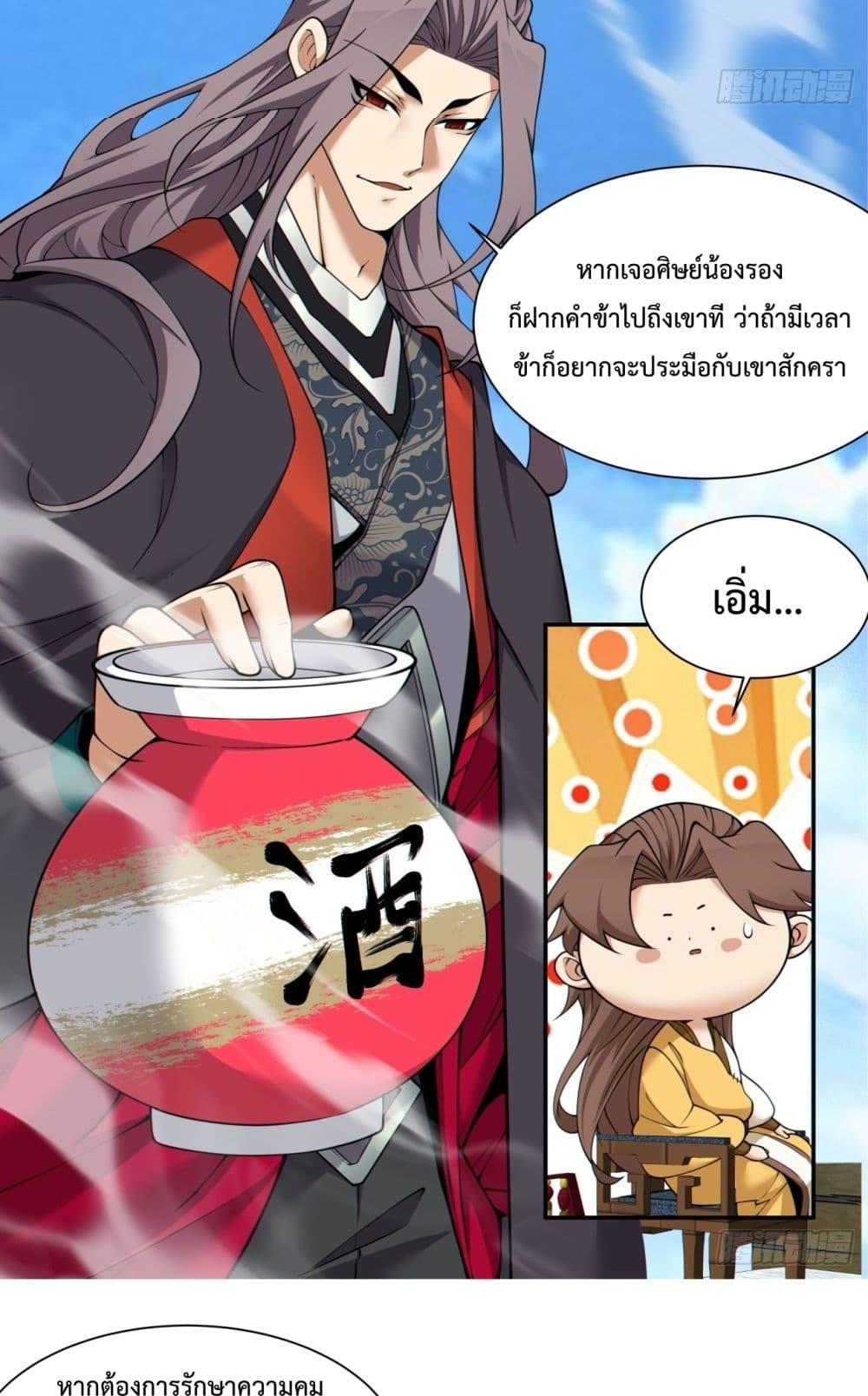 Manga-lc-com อ่านมังงะ อ่านการ์ตูน ออนไลน์ ฟรี My Disciples Are All Villains – ลูกศิษย์ของผม คือเหล่ายอดวายร้าย ตอนที่ 1 2 3 4 5 6 7 8 9 10 11 12 13 14 ฟรี ไม่มีโฆษณา Manga-lc - อ่าน มังงะ อ่าน การ์ตูน ออนไลน์ อ่านมังงะ ฟรี