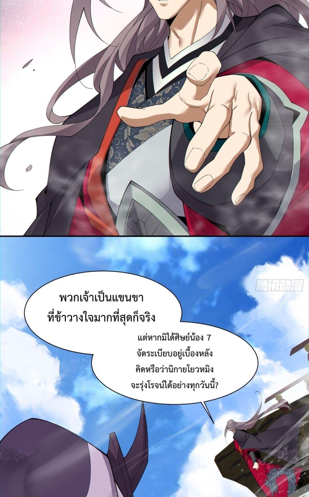 Manga-lc-com อ่านมังงะ อ่านการ์ตูน ออนไลน์ ฟรี My Disciples Are All Villains – ลูกศิษย์ของผม คือเหล่ายอดวายร้าย ตอนที่ 1 2 3 4 5 6 7 8 9 10 11 12 13 14 ฟรี ไม่มีโฆษณา Manga-lc - อ่าน มังงะ อ่าน การ์ตูน ออนไลน์ อ่านมังงะ ฟรี