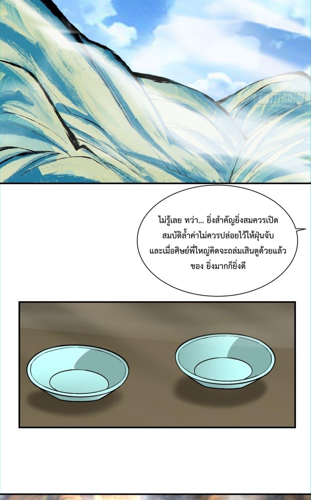 Manga-lc-com อ่านมังงะ อ่านการ์ตูน ออนไลน์ ฟรี My Disciples Are All Villains – ลูกศิษย์ของผม คือเหล่ายอดวายร้าย ตอนที่ 1 2 3 4 5 6 7 8 9 10 11 12 13 14 ฟรี ไม่มีโฆษณา Manga-lc - อ่าน มังงะ อ่าน การ์ตูน ออนไลน์ อ่านมังงะ ฟรี
