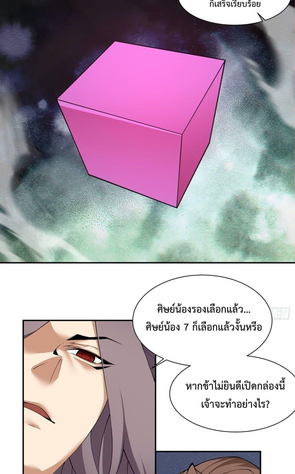 Manga-lc-com อ่านมังงะ อ่านการ์ตูน ออนไลน์ ฟรี My Disciples Are All Villains – ลูกศิษย์ของผม คือเหล่ายอดวายร้าย ตอนที่ 1 2 3 4 5 6 7 8 9 10 11 12 13 14 ฟรี ไม่มีโฆษณา Manga-lc - อ่าน มังงะ อ่าน การ์ตูน ออนไลน์ อ่านมังงะ ฟรี