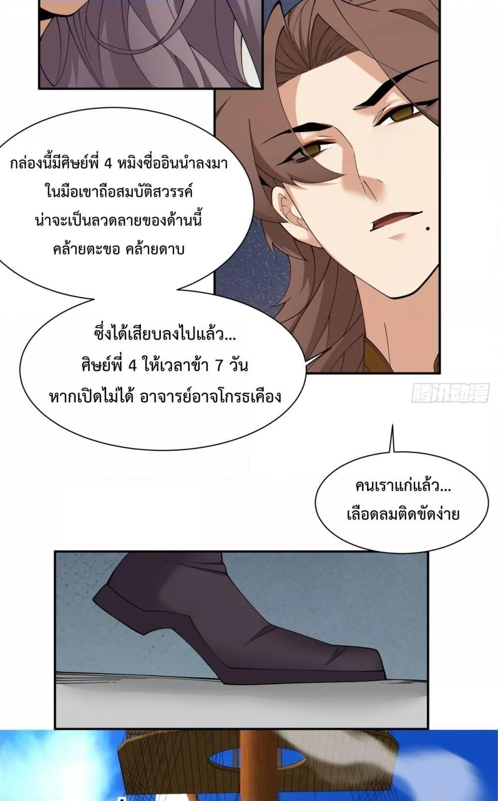 Manga-lc-com อ่านมังงะ อ่านการ์ตูน ออนไลน์ ฟรี My Disciples Are All Villains – ลูกศิษย์ของผม คือเหล่ายอดวายร้าย ตอนที่ 1 2 3 4 5 6 7 8 9 10 11 12 13 14 ฟรี ไม่มีโฆษณา Manga-lc - อ่าน มังงะ อ่าน การ์ตูน ออนไลน์ อ่านมังงะ ฟรี