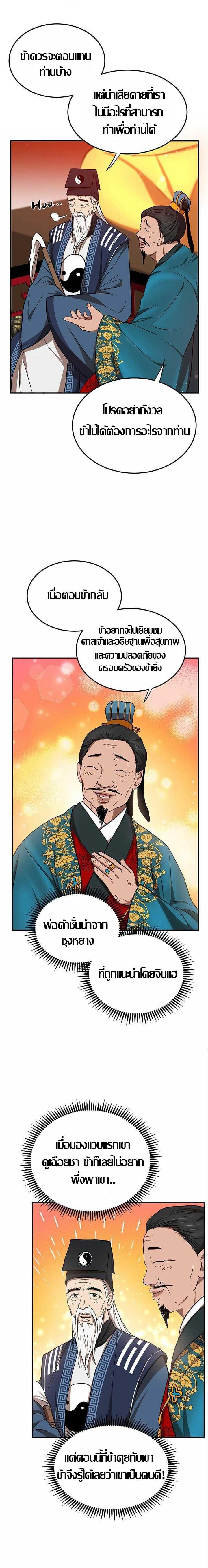 Manga-lc-com อ่านมังงะ อ่านการ์ตูน ออนไลน์ ฟรี Path of the Shaman ตอนที่ 1 2 3 4 5 6 7 8 9 10 11 12 13 14 ฟรี ไม่มีโฆษณา Manga-lc - อ่าน มังงะ อ่าน การ์ตูน ออนไลน์ อ่านมังงะ ฟรี