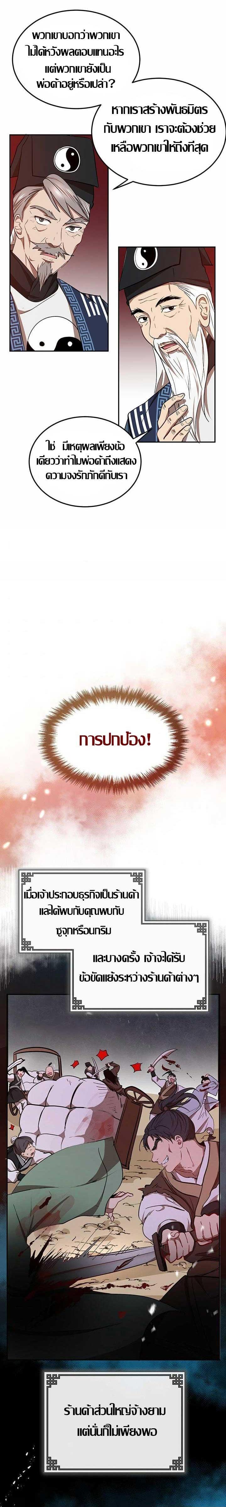 Manga-lc-com อ่านมังงะ อ่านการ์ตูน ออนไลน์ ฟรี Path of the Shaman ตอนที่ 1 2 3 4 5 6 7 8 9 10 11 12 13 14 ฟรี ไม่มีโฆษณา Manga-lc - อ่าน มังงะ อ่าน การ์ตูน ออนไลน์ อ่านมังงะ ฟรี