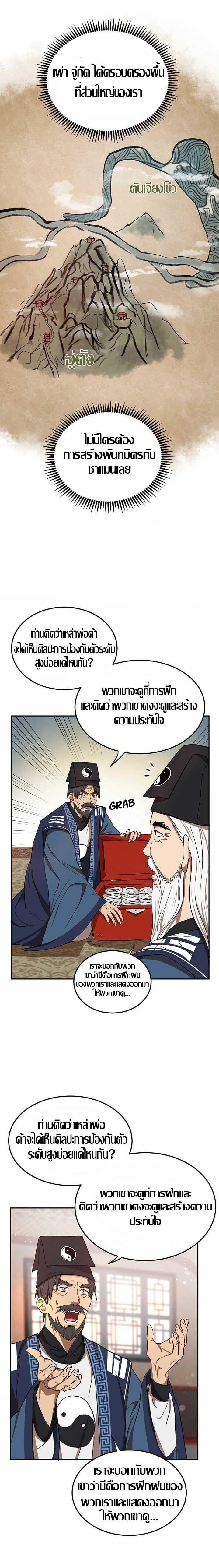 Manga-lc-com อ่านมังงะ อ่านการ์ตูน ออนไลน์ ฟรี Path of the Shaman ตอนที่ 1 2 3 4 5 6 7 8 9 10 11 12 13 14 ฟรี ไม่มีโฆษณา Manga-lc - อ่าน มังงะ อ่าน การ์ตูน ออนไลน์ อ่านมังงะ ฟรี