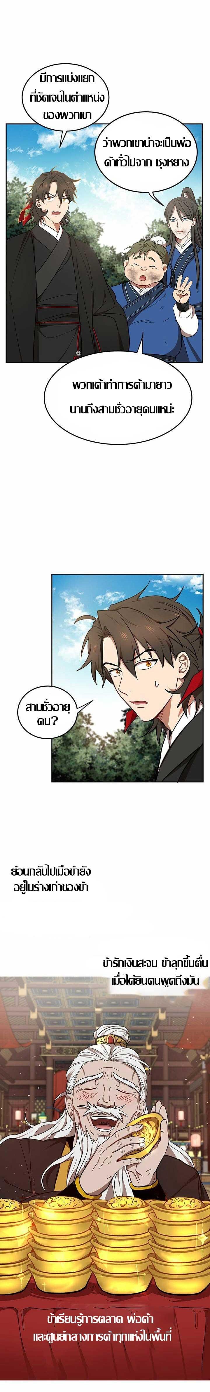 Manga-lc-com อ่านมังงะ อ่านการ์ตูน ออนไลน์ ฟรี Path of the Shaman ตอนที่ 1 2 3 4 5 6 7 8 9 10 11 12 13 14 ฟรี ไม่มีโฆษณา Manga-lc - อ่าน มังงะ อ่าน การ์ตูน ออนไลน์ อ่านมังงะ ฟรี