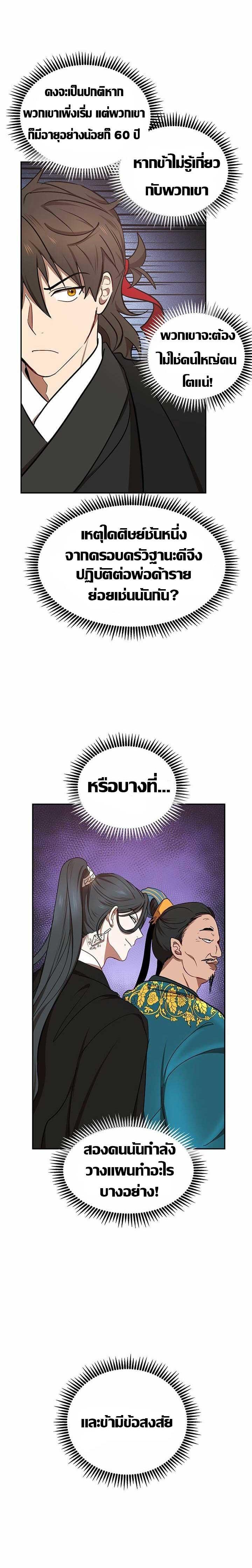 Manga-lc-com อ่านมังงะ อ่านการ์ตูน ออนไลน์ ฟรี Path of the Shaman ตอนที่ 1 2 3 4 5 6 7 8 9 10 11 12 13 14 ฟรี ไม่มีโฆษณา Manga-lc - อ่าน มังงะ อ่าน การ์ตูน ออนไลน์ อ่านมังงะ ฟรี