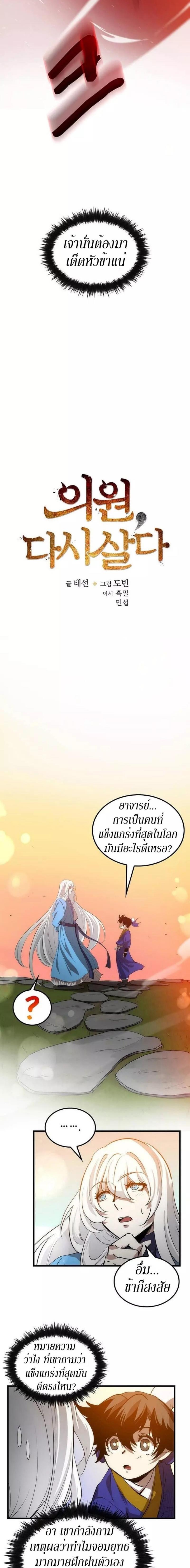 Manga-lc-com อ่านมังงะ อ่านการ์ตูน ออนไลน์ ฟรี Doctor’s Rebirth ตอนที่ 1 2 3 4 5 6 7 8 9 10 11 12 13 14 ฟรี ไม่มีโฆษณา Manga-lc - อ่าน มังงะ อ่าน การ์ตูน ออนไลน์ อ่านมังงะ ฟรี