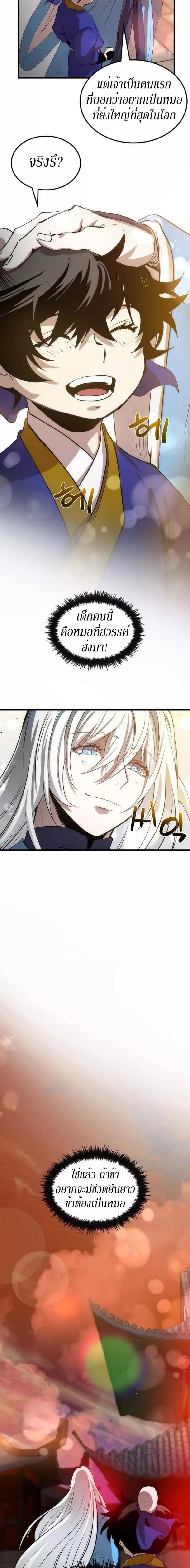 Manga-lc-com อ่านมังงะ อ่านการ์ตูน ออนไลน์ ฟรี Doctor’s Rebirth ตอนที่ 1 2 3 4 5 6 7 8 9 10 11 12 13 14 ฟรี ไม่มีโฆษณา Manga-lc - อ่าน มังงะ อ่าน การ์ตูน ออนไลน์ อ่านมังงะ ฟรี