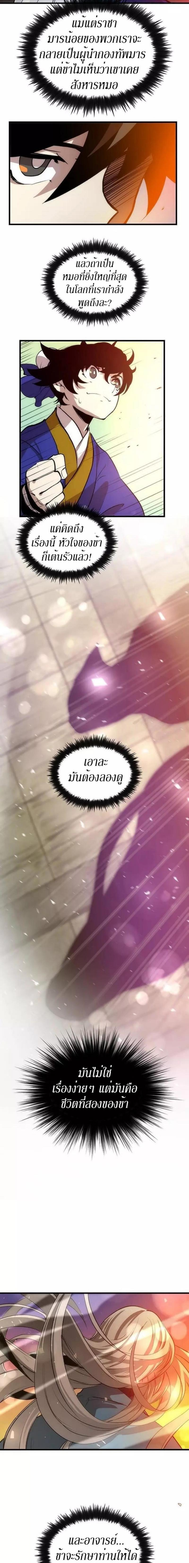 Manga-lc-com อ่านมังงะ อ่านการ์ตูน ออนไลน์ ฟรี Doctor’s Rebirth ตอนที่ 1 2 3 4 5 6 7 8 9 10 11 12 13 14 ฟรี ไม่มีโฆษณา Manga-lc - อ่าน มังงะ อ่าน การ์ตูน ออนไลน์ อ่านมังงะ ฟรี