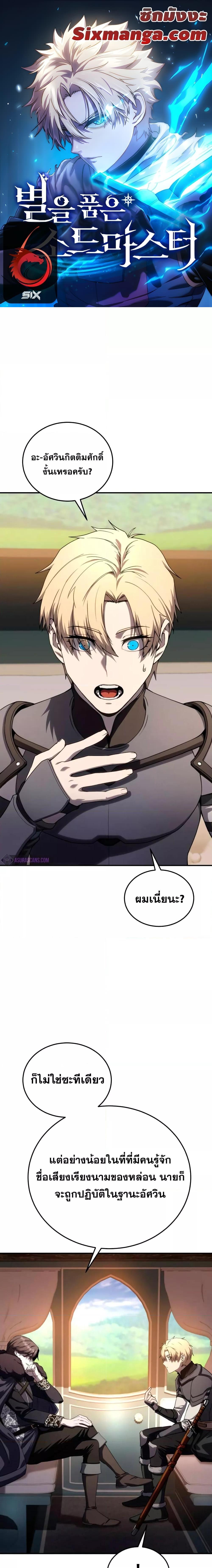 Manga-lc-com อ่านมังงะ อ่านการ์ตูน ออนไลน์ ฟรี Star-Embracing ตอนที่ 1 2 3 4 5 6 7 8 9 10 11 12 13 14 ฟรี ไม่มีโฆษณา Manga-lc - อ่าน มังงะ อ่าน การ์ตูน ออนไลน์ อ่านมังงะ ฟรี