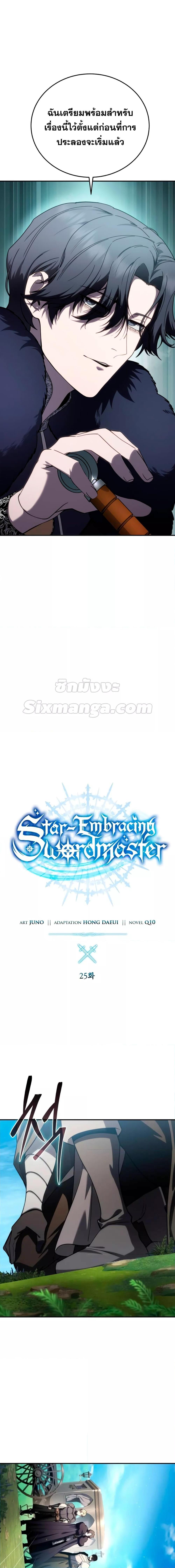 Manga-lc-com อ่านมังงะ อ่านการ์ตูน ออนไลน์ ฟรี Star-Embracing ตอนที่ 1 2 3 4 5 6 7 8 9 10 11 12 13 14 ฟรี ไม่มีโฆษณา Manga-lc - อ่าน มังงะ อ่าน การ์ตูน ออนไลน์ อ่านมังงะ ฟรี