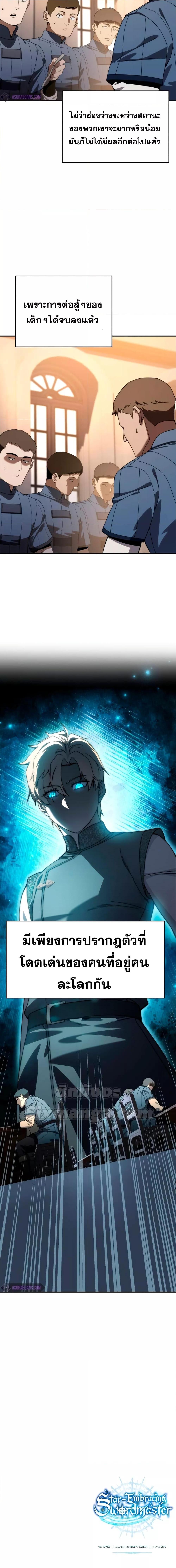 Manga-lc-com อ่านมังงะ อ่านการ์ตูน ออนไลน์ ฟรี Star-Embracing ตอนที่ 1 2 3 4 5 6 7 8 9 10 11 12 13 14 ฟรี ไม่มีโฆษณา Manga-lc - อ่าน มังงะ อ่าน การ์ตูน ออนไลน์ อ่านมังงะ ฟรี