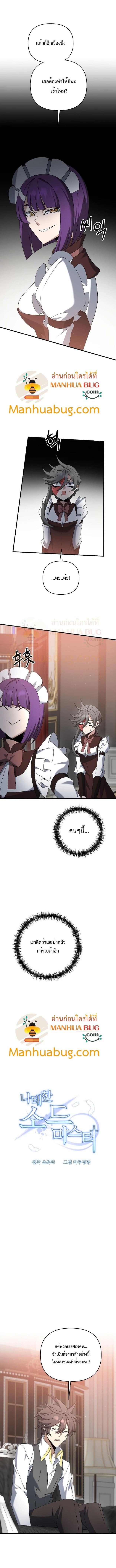 Manga-lc-com อ่านมังงะ อ่านการ์ตูน ออนไลน์ ฟรี The Lazy Swordmaster ตอนที่ 1 2 3 4 5 6 7 8 9 10 11 12 13 14 ฟรี ไม่มีโฆษณา Manga-lc - อ่าน มังงะ อ่าน การ์ตูน ออนไลน์ อ่านมังงะ ฟรี