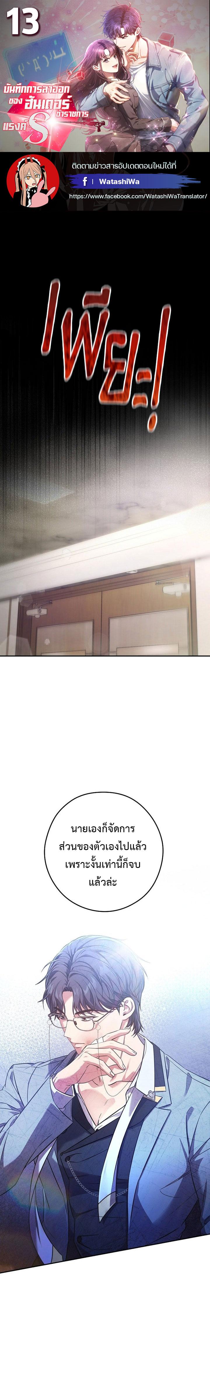 Manga-lc-com อ่านมังงะ อ่านการ์ตูน ออนไลน์ ฟรี Civil Servant Hunter’s S-Class Resignation Log ตอนที่ 1 2 3 4 5 6 7 8 9 10 11 12 13 14 ฟรี ไม่มีโฆษณา Manga-lc - อ่าน มังงะ อ่าน การ์ตูน ออนไลน์ อ่านมังงะ ฟรี