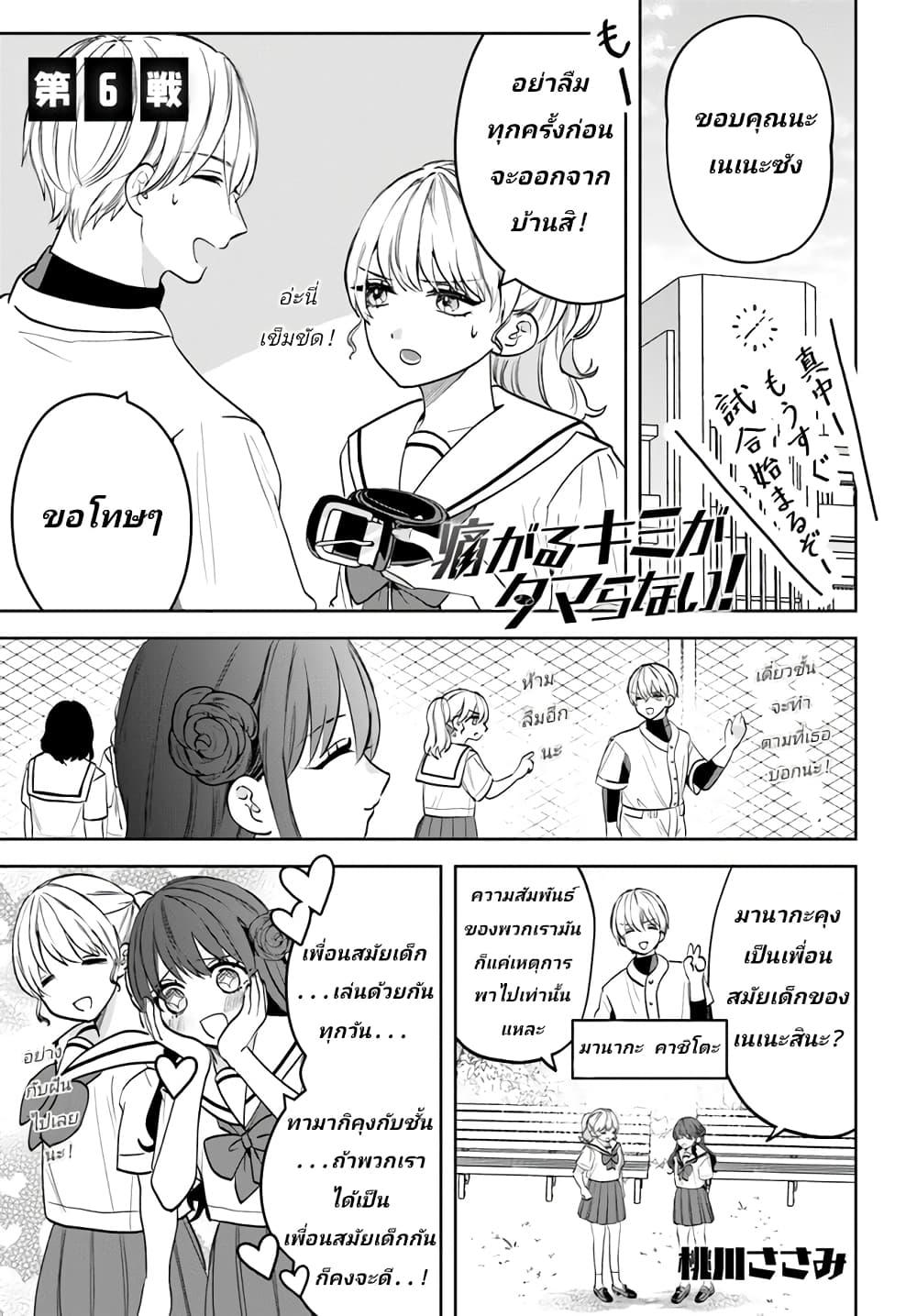 Manga-lc-com อ่านมังงะ อ่านการ์ตูน ออนไลน์ ฟรี Itagaru Kimi ga Tamaranai ตอนที่ 1 2 3 4 5 6 7 8 9 10 11 12 13 14 ฟรี ไม่มีโฆษณา Manga-lc - อ่าน มังงะ อ่าน การ์ตูน ออนไลน์ อ่านมังงะ ฟรี