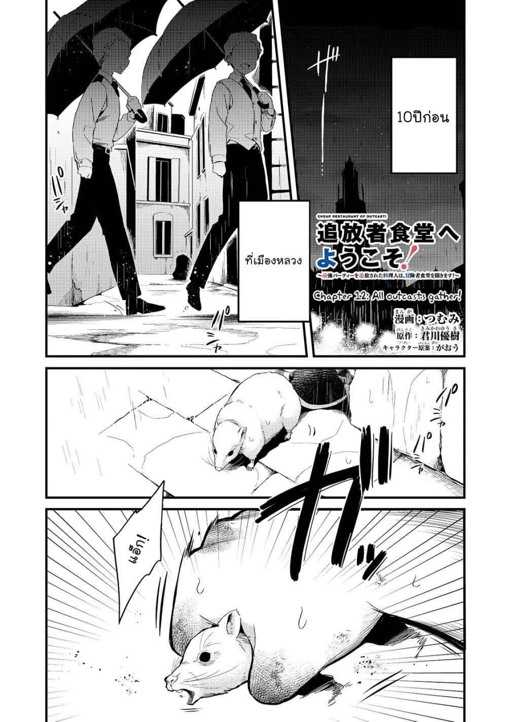 Manga-lc-com อ่านมังงะ อ่านการ์ตูน ออนไลน์ ฟรี Tsuihousha Shokudou e Youkoso! ตอนที่ 1 2 3 4 5 6 7 8 9 10 11 12 13 14 ฟรี ไม่มีโฆษณา Manga-lc - อ่าน มังงะ อ่าน การ์ตูน ออนไลน์ อ่านมังงะ ฟรี
