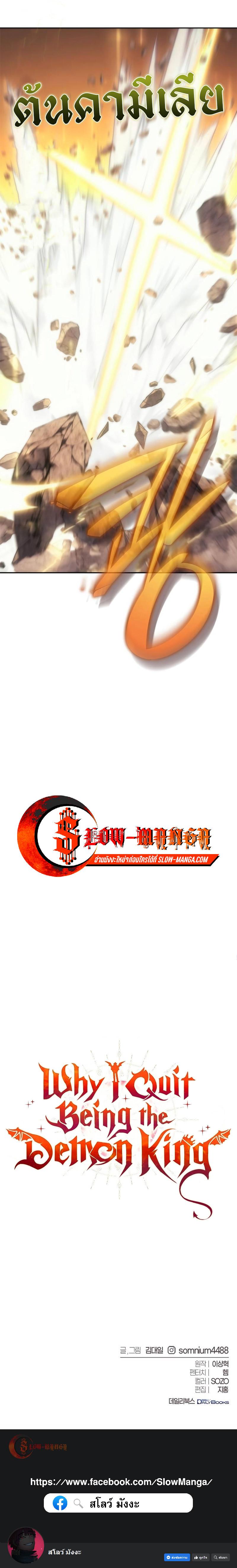 Manga-lc-com อ่านมังงะ อ่านการ์ตูน ออนไลน์ ฟรี Why I Quit Being the Demon King ตอนที่ 1 2 3 4 5 6 7 8 9 10 11 12 13 14 ฟรี ไม่มีโฆษณา Manga-lc - อ่าน มังงะ อ่าน การ์ตูน ออนไลน์ อ่านมังงะ ฟรี